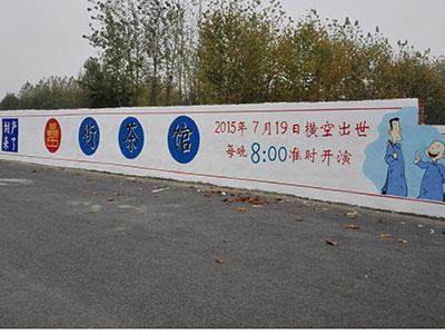 合肥市濱湖新區罍街主題宣傳文化墻